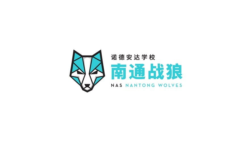 战狼即将抵达我校！南通诺德安达吉祥物震撼上线！ - The War Wolves will soon arrive at our school The Nantong Nord Anglia mascot is now online